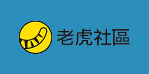 老虎社區