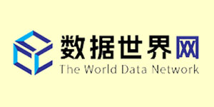 數據世界